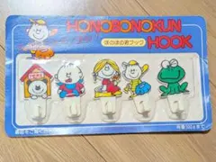 ほのぼの君フック　5個セット　ほのぼのくん　昭和レトロ　ファンシーグッズ　希少品