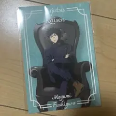 呪術廻戦 ロフト プラザ　伏黒恵　ポストカード