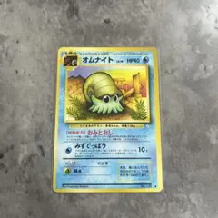 ポケモンカード オムナイト げんしのゆめ 拡張シート 旧裏 - メルカリ