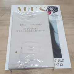 オトナミューズ 11月増刊号 CITEN× ハローキティポーチ　付録のみ