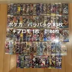ポケカ　バラパック⭐️まとめ売り　引退品