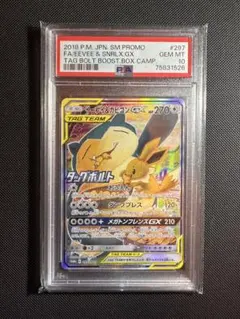2026年最新】カビゴンgx プロモ psa10の人気アイテム - メルカリ