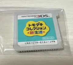 c*e様 トモダチコレクション 新生活 ソフト