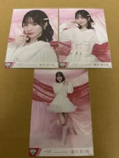 ≠ME 冨田菜々風 きゅんかわ人生 コンプ - メルカリ