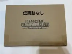 ドラゴンボール ビジュアルアドベンチャー プレミアムセットVol.1 未開封