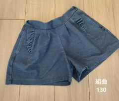 組曲 秋冬用 ショートパンツ 130