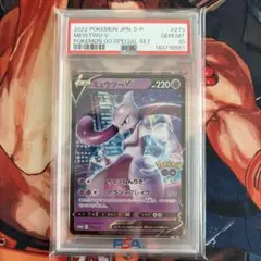【PSA10】ミュウツー プロモ　S-P 273 ポケモンGO PSA10】ミュウツー プロモ S-P 273 ポケモンGO - メルカリ