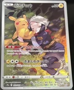 ポケモンカード　ピカチュウ CHR
