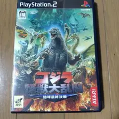 ゴジラ 怪獣大乱闘 地球最終決戦