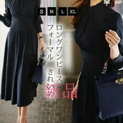 ロングワンピース 40代 フォーマル ドレスワンピ 二次会 着痩せyU