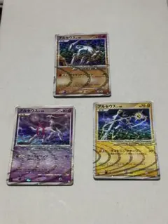 2026年最新】アルセウスlv100の人気アイテム - メルカリ