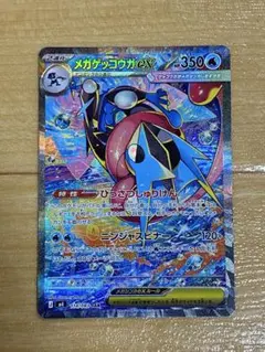 メガゲッコウガex SAR 114/083 ニンジャスピナー
