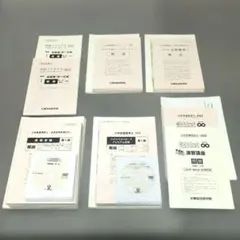 2026年最新】土地家屋調査士 模試の人気アイテム - メルカリ