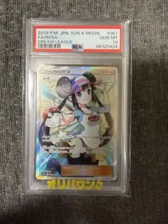 2026年最新】メイpsa10の人気アイテム - メルカリ
