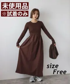 【試着のみ】ボンジュールサガン　異素材切り替えニットワンピース　ブラウン