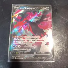 ポケモンカード ガラルファイヤーV RR s8b 096/184のサムネイル