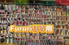 Fururi専用：食べ物モチーフシール