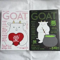 【新品】GOAT autumn 2024 愛 ・ summer 2025 悪