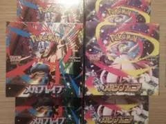ポケモンカードゲーム メガブレイブ メガシンフォニア シュリンク付き 各3BOX