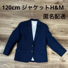H&M キッズ ジャケット 110cm