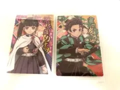【未開封】鬼滅の刃 カード 2枚セット