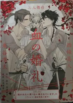 抱かれたい男一位に脅されています。8巻 特典小冊子