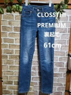 裏起毛ジーンズストレッチ