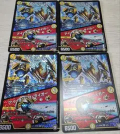 デュエルマスターズ 奇石トランキー アイオブザタイガー 4枚 - メルカリ