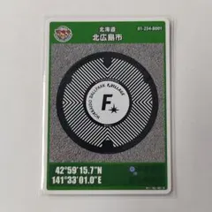 2025年最新】広島市マンホールカードの人気アイテム - メルカリ