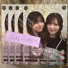 櫻坂46 ビルディバイド ブライト プロモ PR 武元唯衣 - メルカリ
