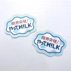 2026年最新】M!LK ステッカーの人気アイテム - メルカリ