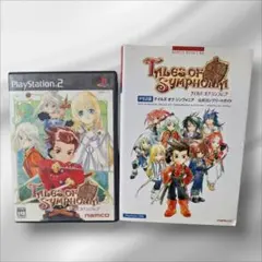 PS2 ソフト テイルズオブシンフォニア 攻略本付き セット売り