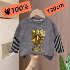 「新品」イタリアンブレインロット 子供用長袖Tシャツ　130cm