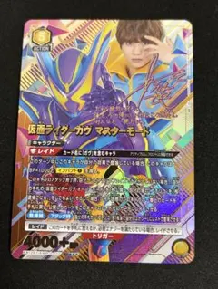 ユニオンアリーナ　仮面ライダー　ガヴ　マスターモード　星3 パラレル ユニオンアリーナ 仮面ライダー ガヴ マスターモード 星3 パラレル