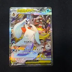 ポケカ　ポケモンカードゲーム　メガユキメノコex SAR メガドリームex
