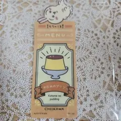 ちいかわブックマークコレクション　うさぎ