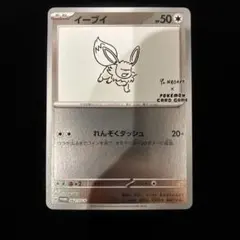 2026年最新】yunagaba イーブイの人気アイテム - メルカリ