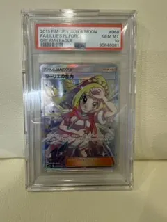 リーリエの全力 SR SM11b ドリームリーグ 068/049