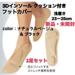 グンゼ 3Dインソール クッション付きフットカバー 浅履き 高反発 綿混 靴下のサムネイル
