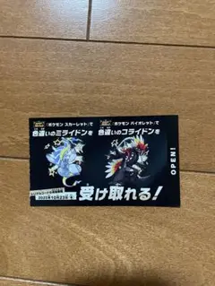 ポケモン スカーレット・バイオレット 色違いミライドンコライドン