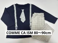 【美品】COMME CA ISM 80〜90cm
