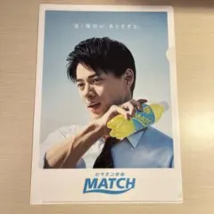MATCH クリアファイル 平野紫耀