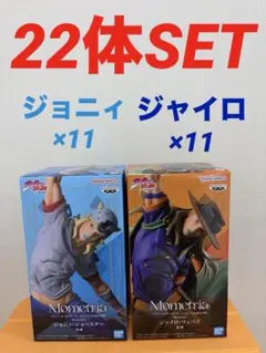 ジョジョの奇妙な冒険 Mometria フィギュア ジョニィ ジャイロ　22体 ジョジョの奇妙な冒険 Mometria フィギュア ジョニィ ジャイロ 22体