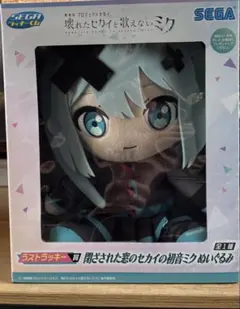 プロセカ セガラッキーくじ　ラストラッキー賞 初音ミク ぬいぐるみ