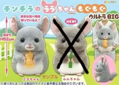 カピバラ とってもおおきなぬいぐるみ（タイクレ限定） - メルカリ