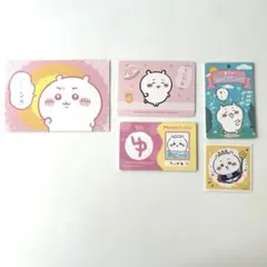 ちいかわ　カード　シール　ステッカー　まとめ売り