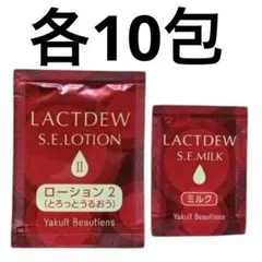 2025年最新】ラクトデュウ サンプルの人気アイテム - メルカリ