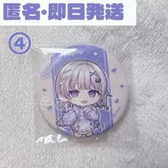 2026年最新】RegLOSS スイパラ 缶バッジの人気アイテム - メルカリ