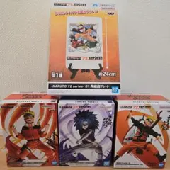 NARUTO 72シリーズ VIBRATION STARS 等4点セット