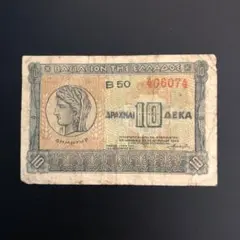 2025年最新】ギリシャ 紙幣の人気アイテム - メルカリ
